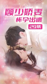 ตอนที่ 29