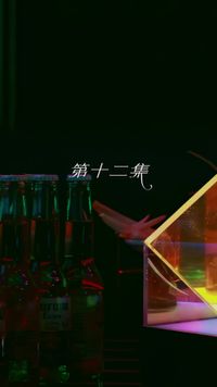 ตอนที่ 12