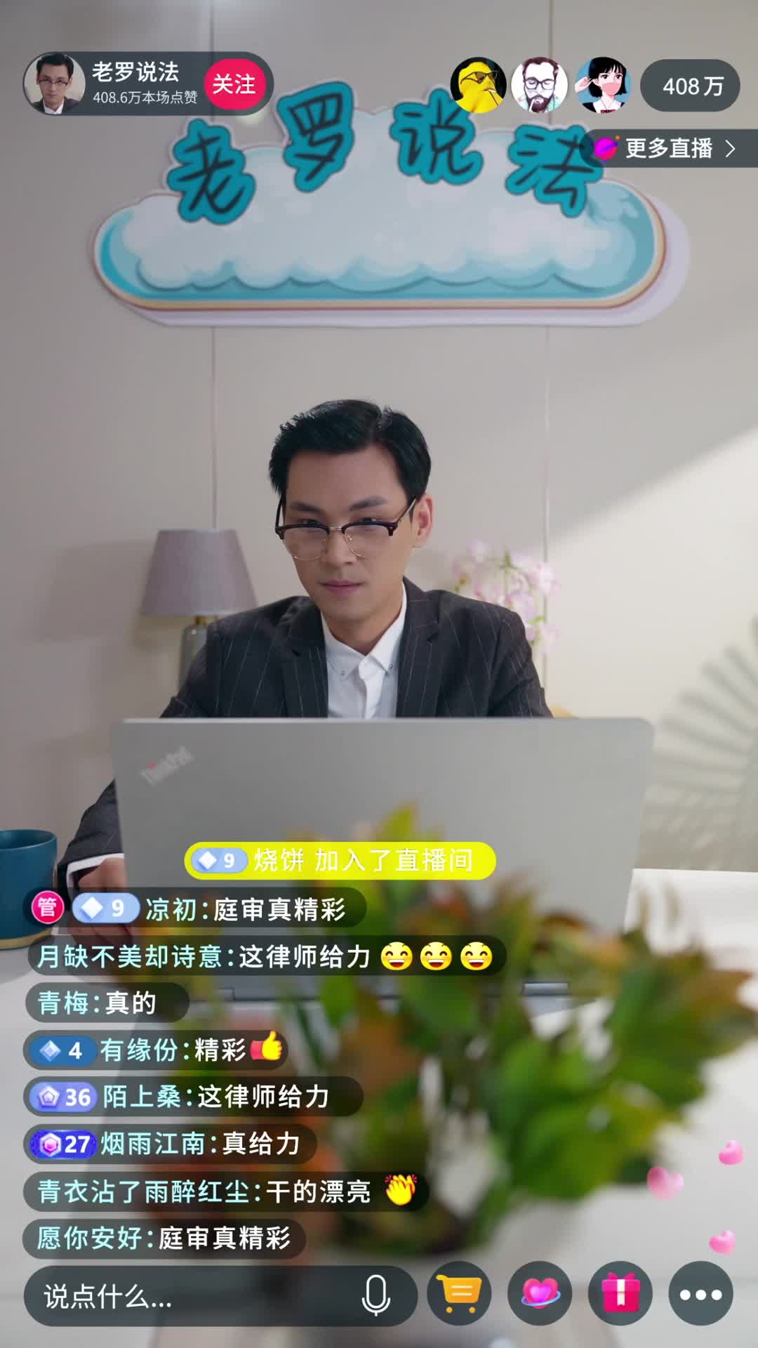 話 22