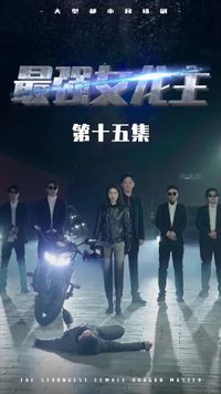 Episode 15