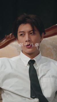 ตอนที่ 18