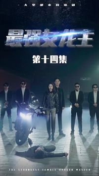 Episode 14