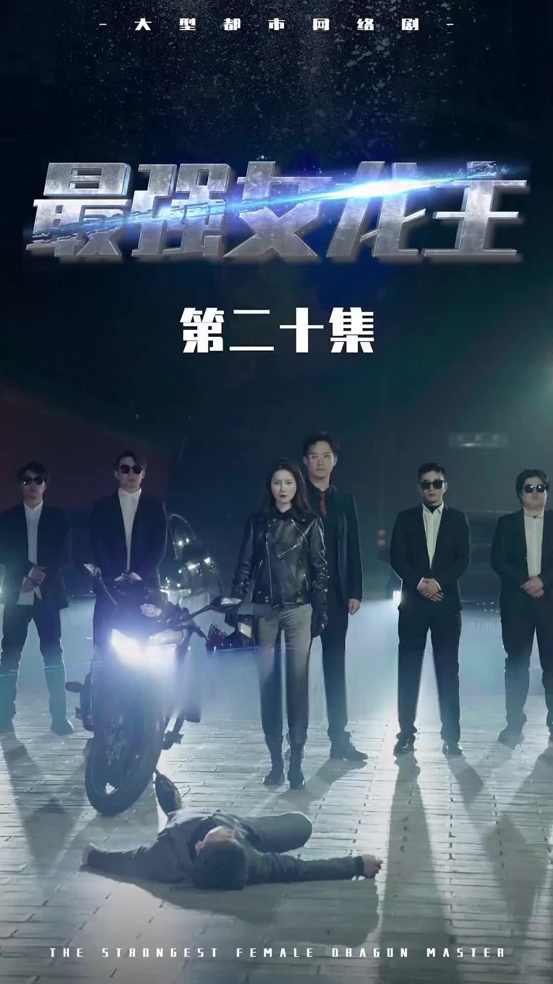Episode 20