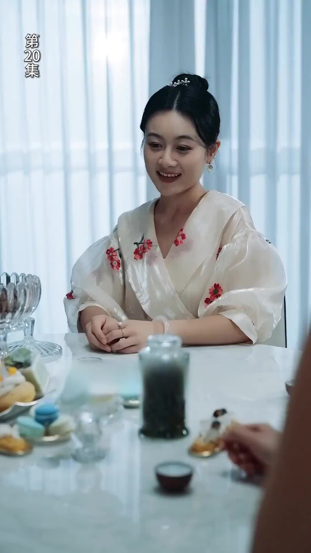 ตอนที่ 20