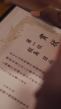 話 13