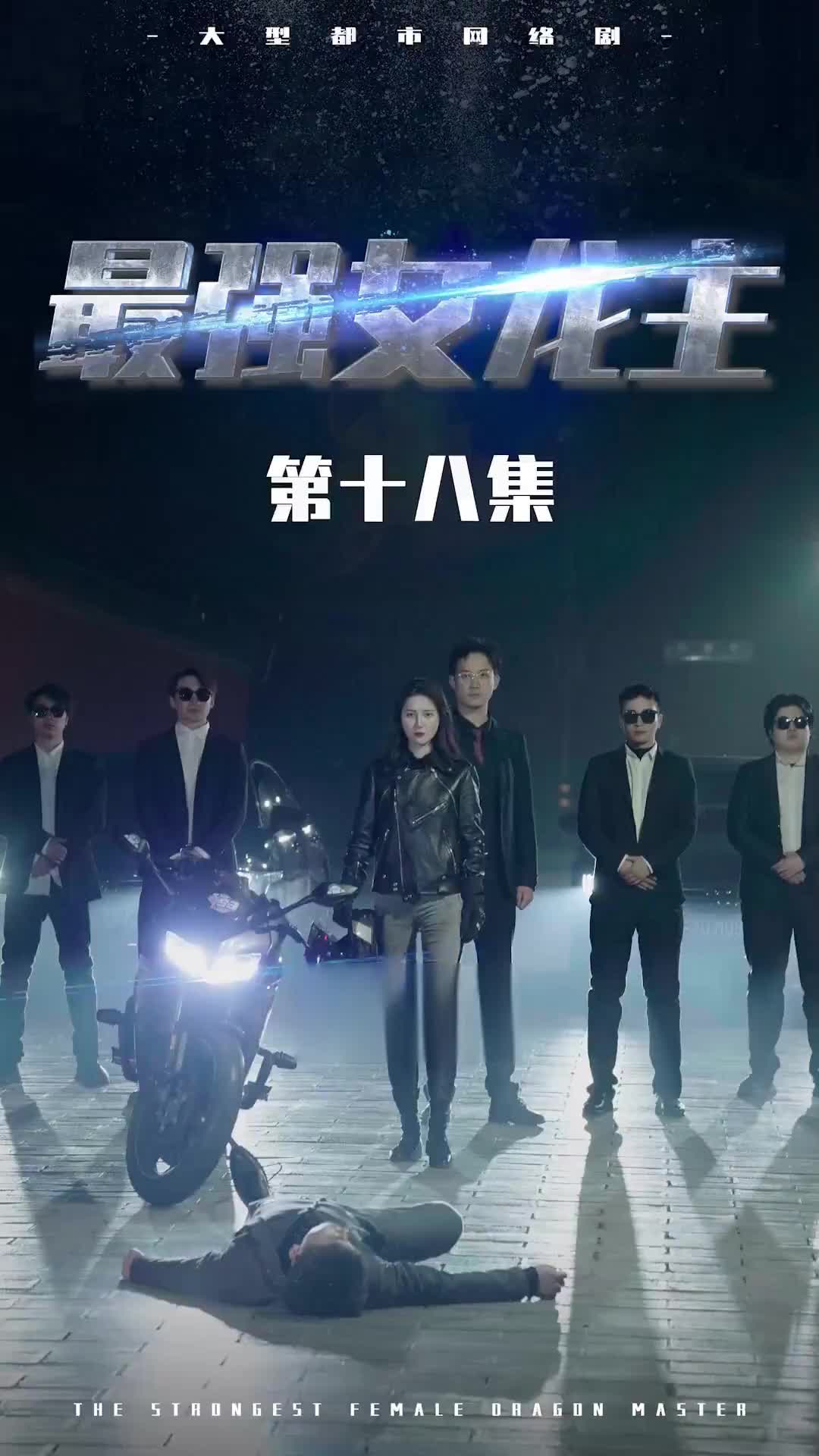 Episode 18