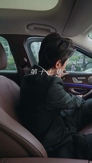 ตอนที่ 17