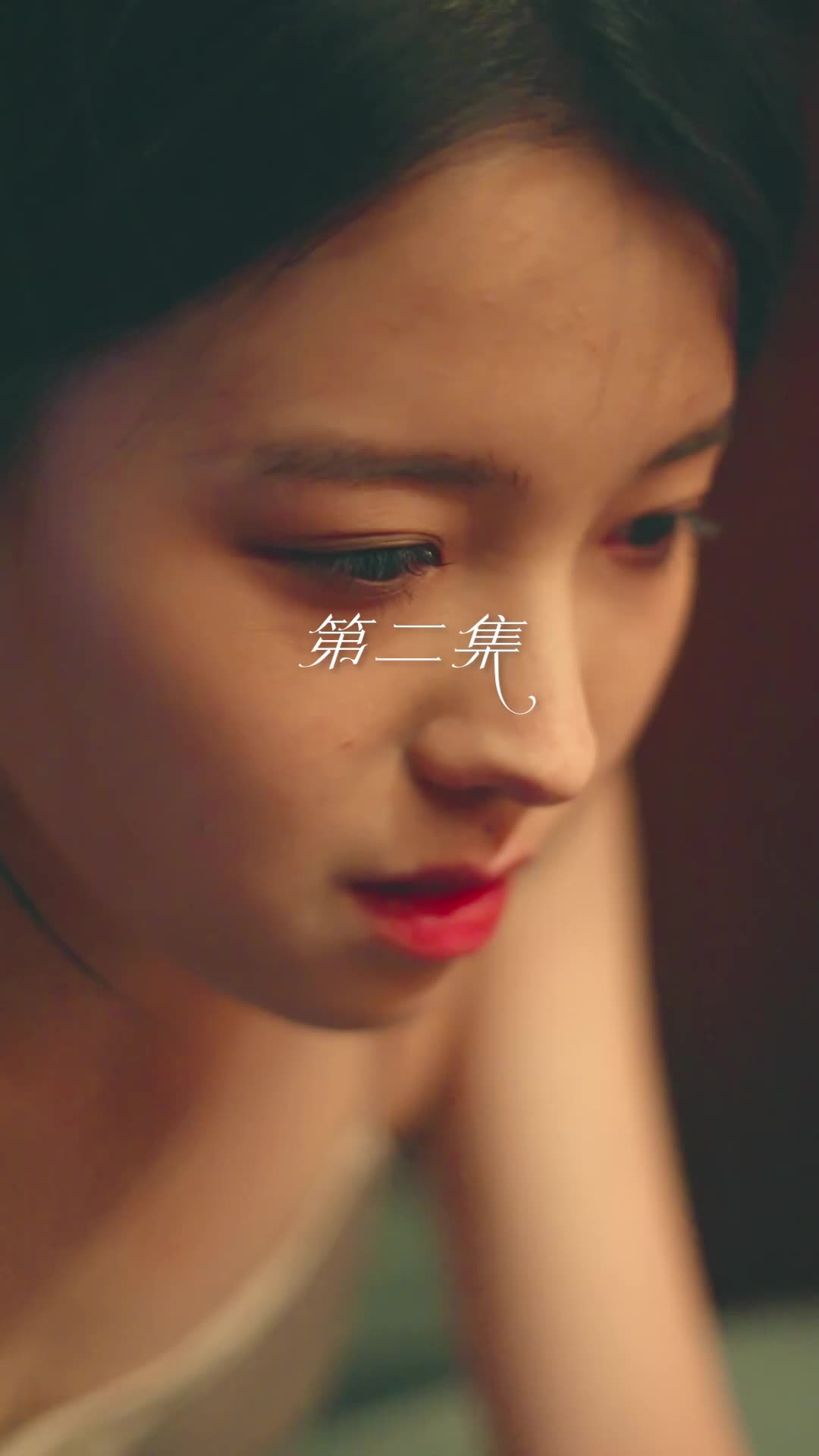 ตอนที่ 2