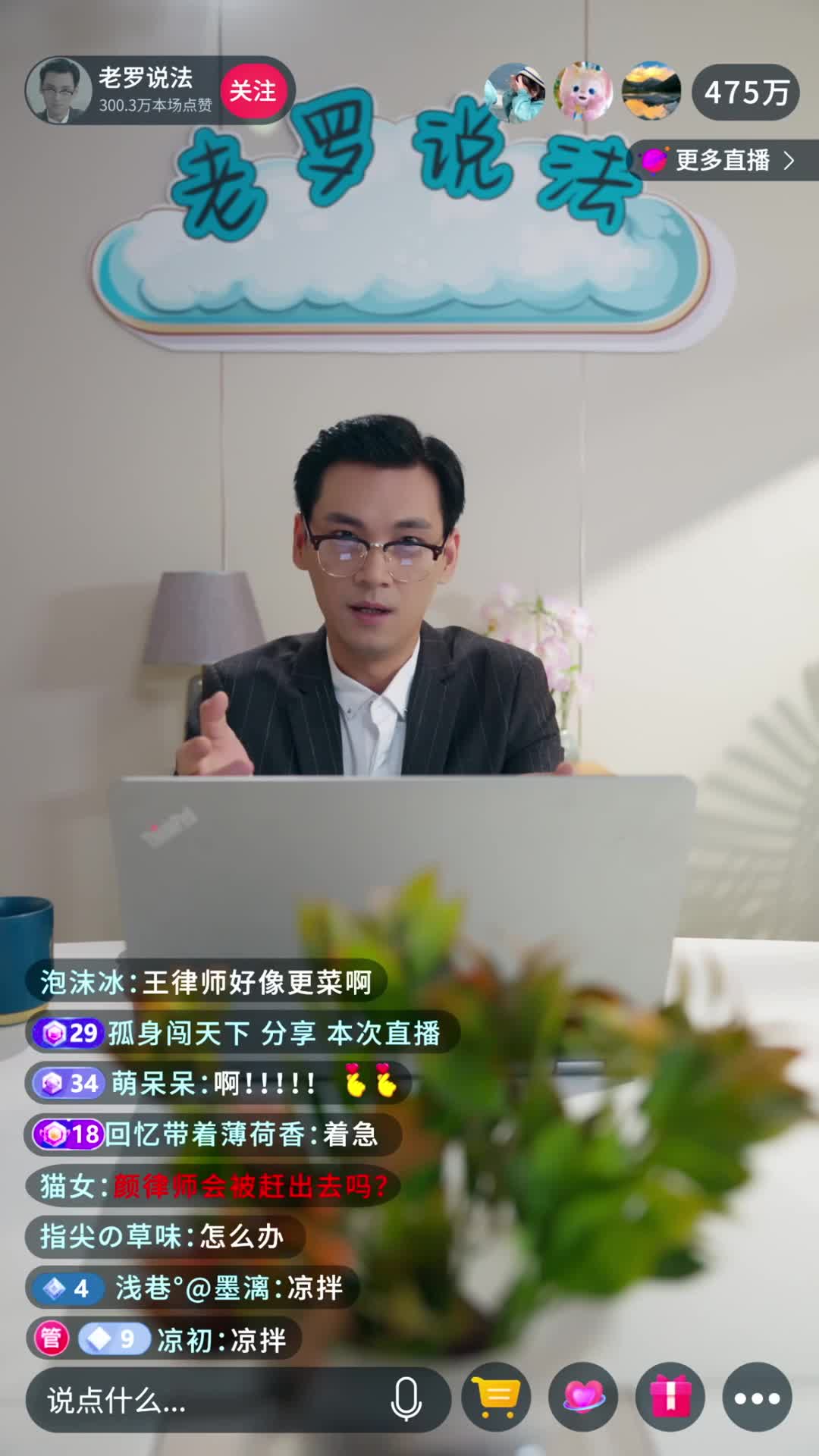 話 14