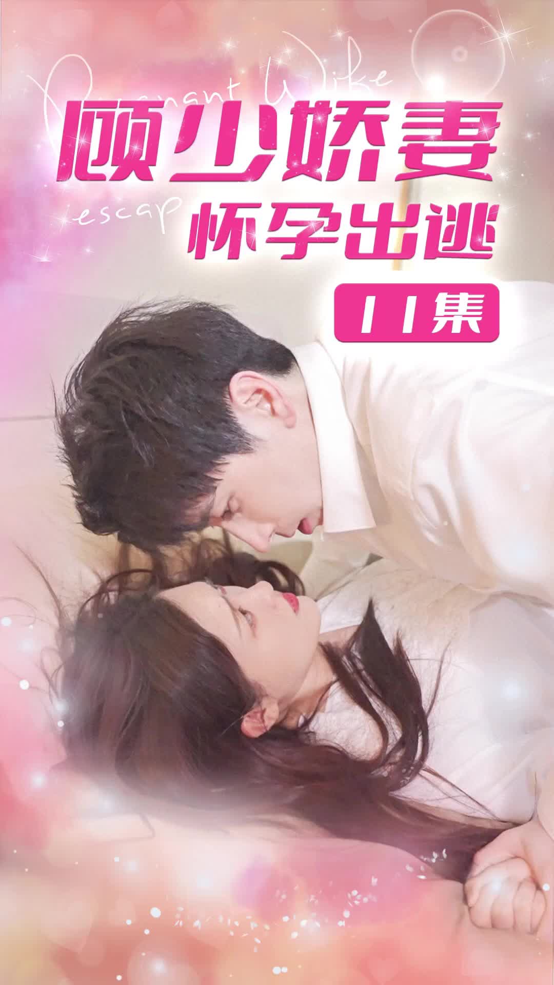 ตอนที่ 11
