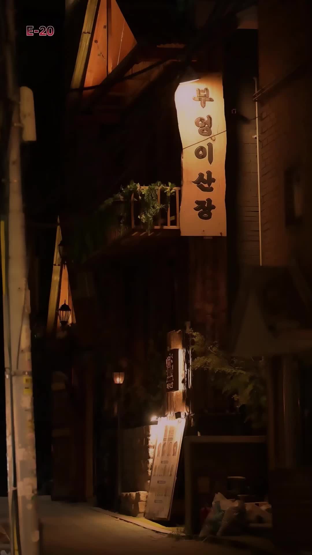 화 20