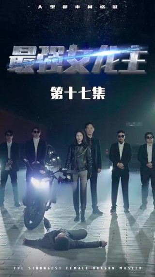 Episode 17
