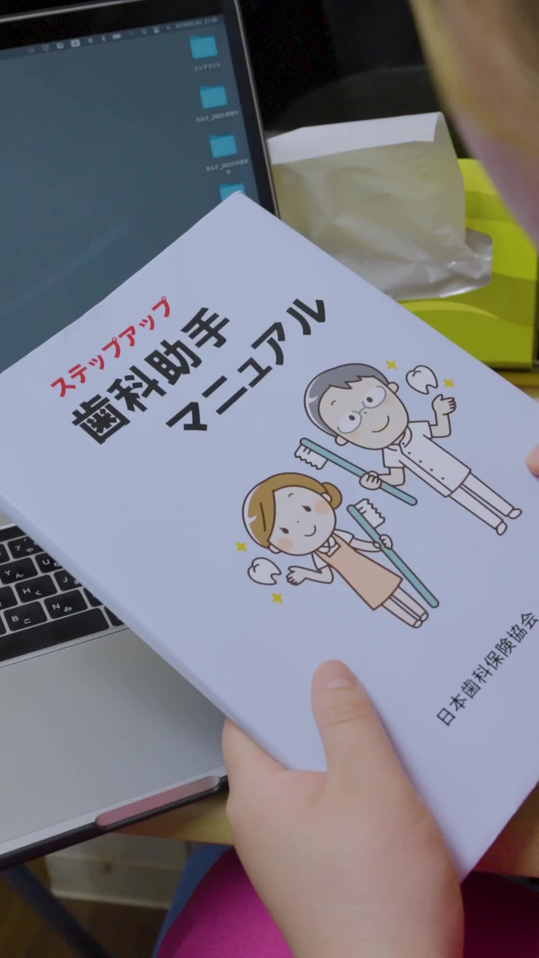 話 16