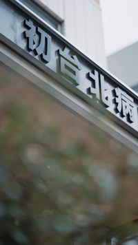 話 5