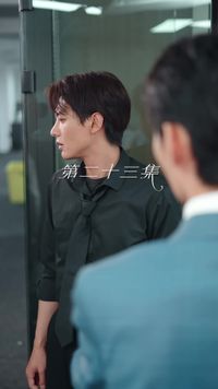ตอนที่ 23
