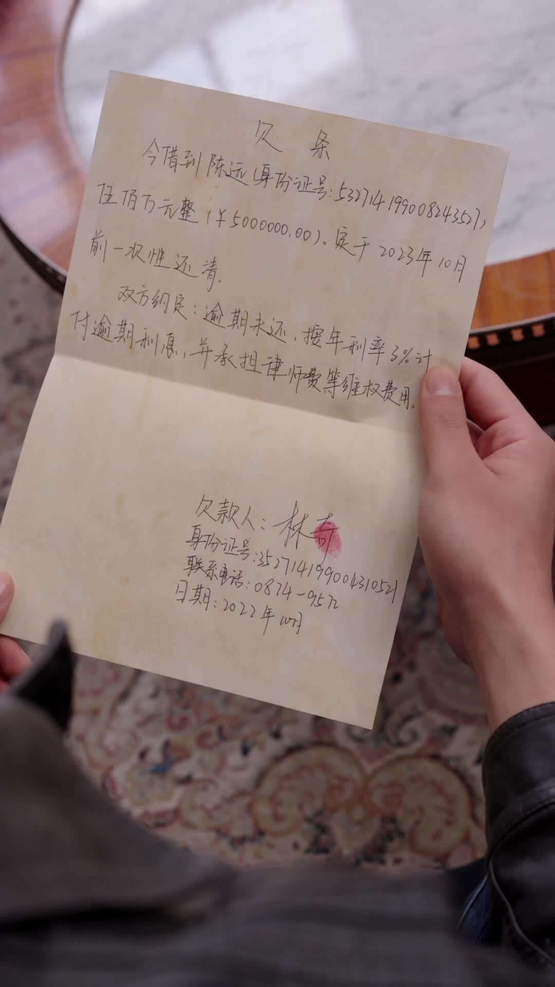 ตอนที่ 10