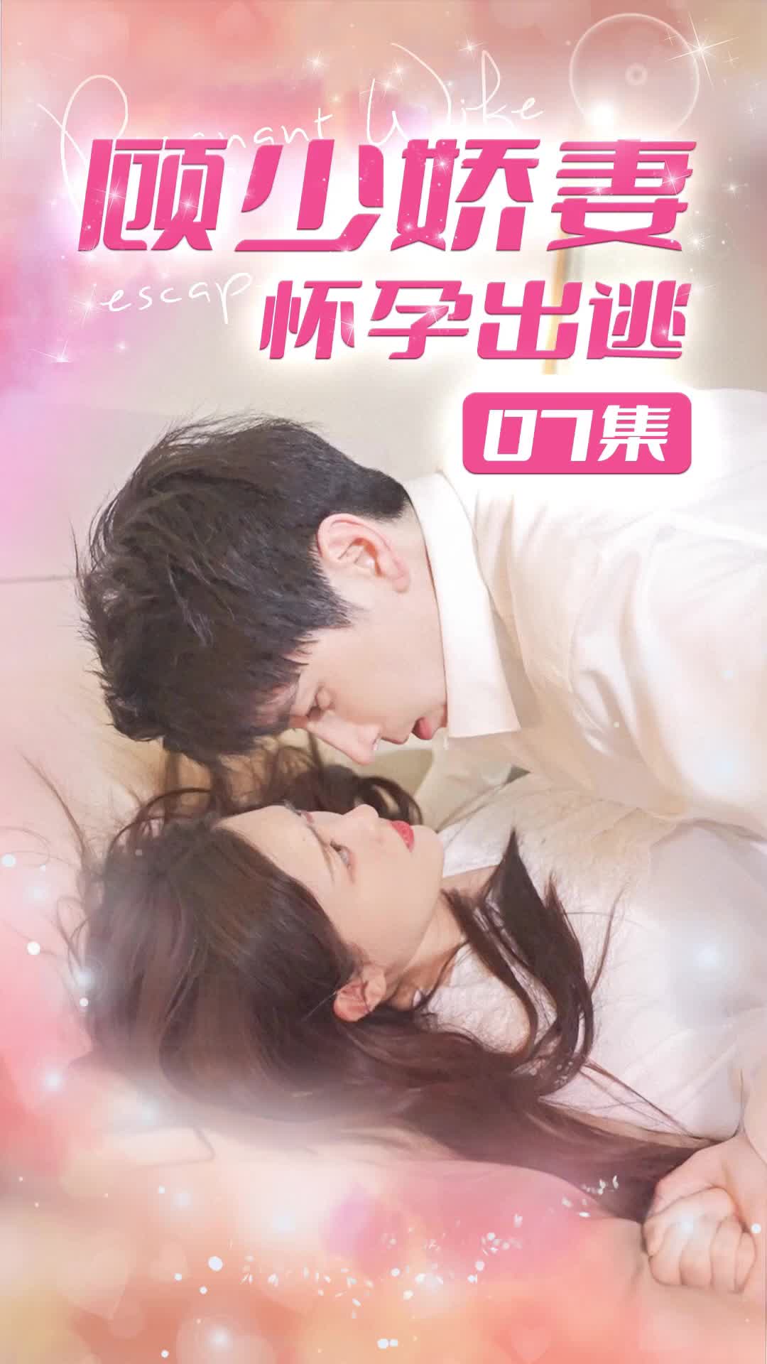 ตอนที่ 7