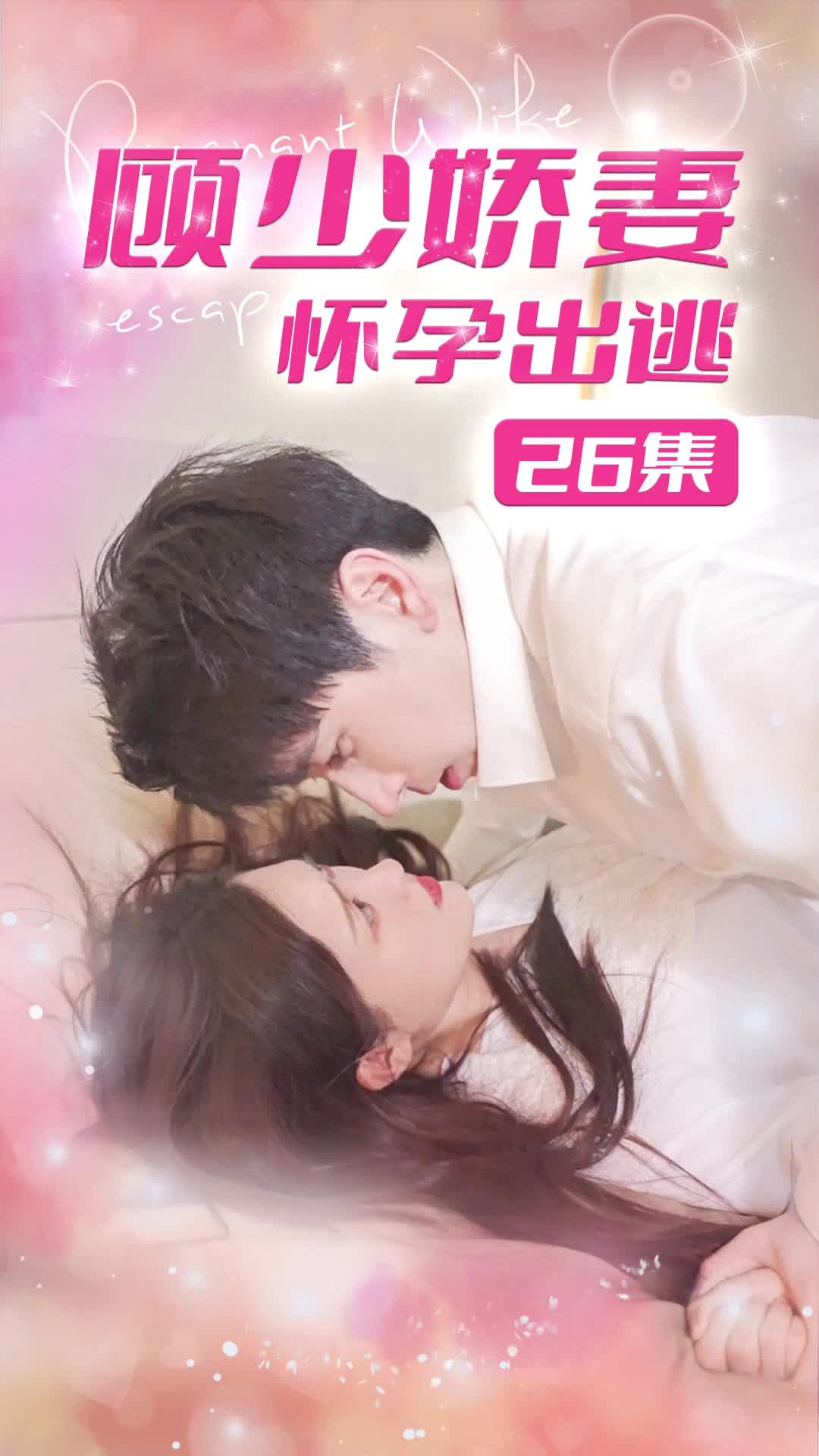 ตอนที่ 26