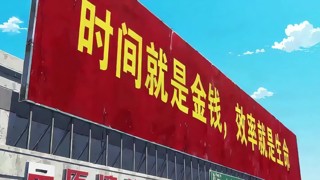 Episode 12