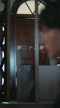 ตอนที่ 22
