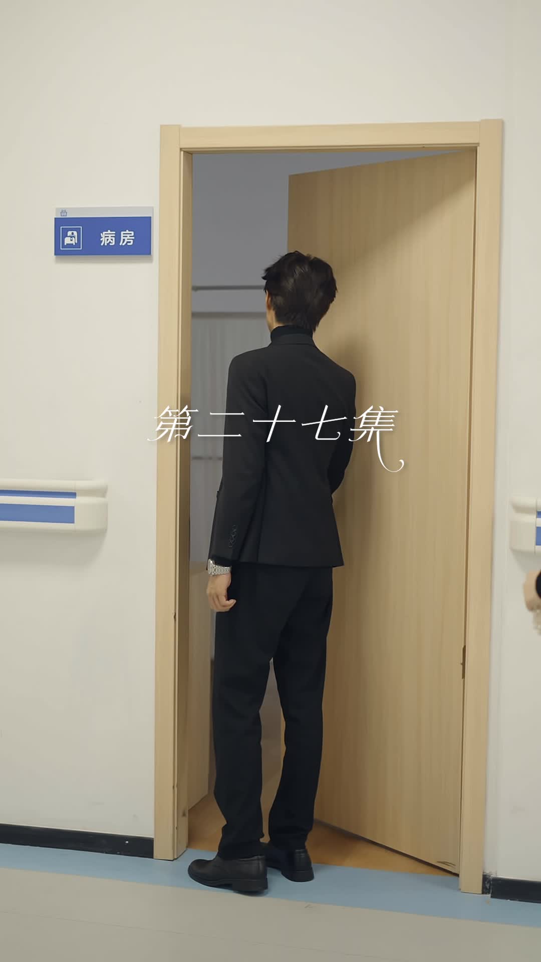 ตอนที่ 27