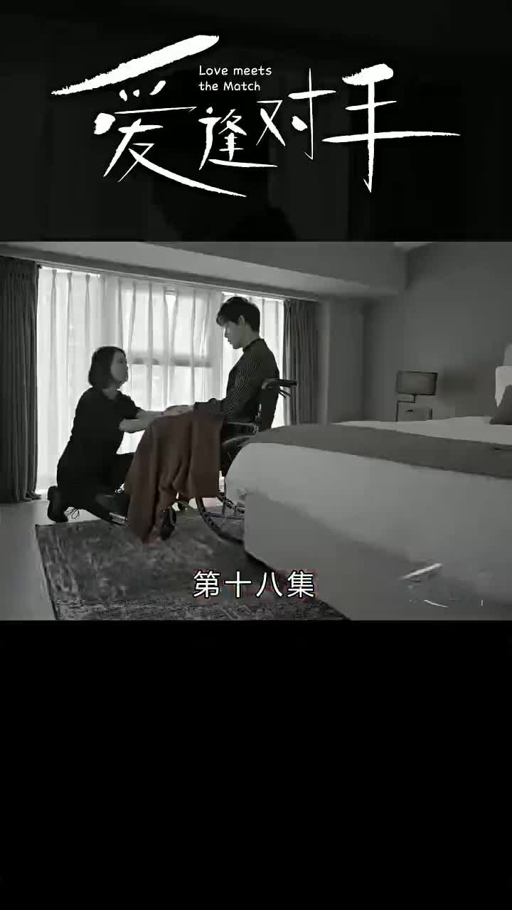 集 18