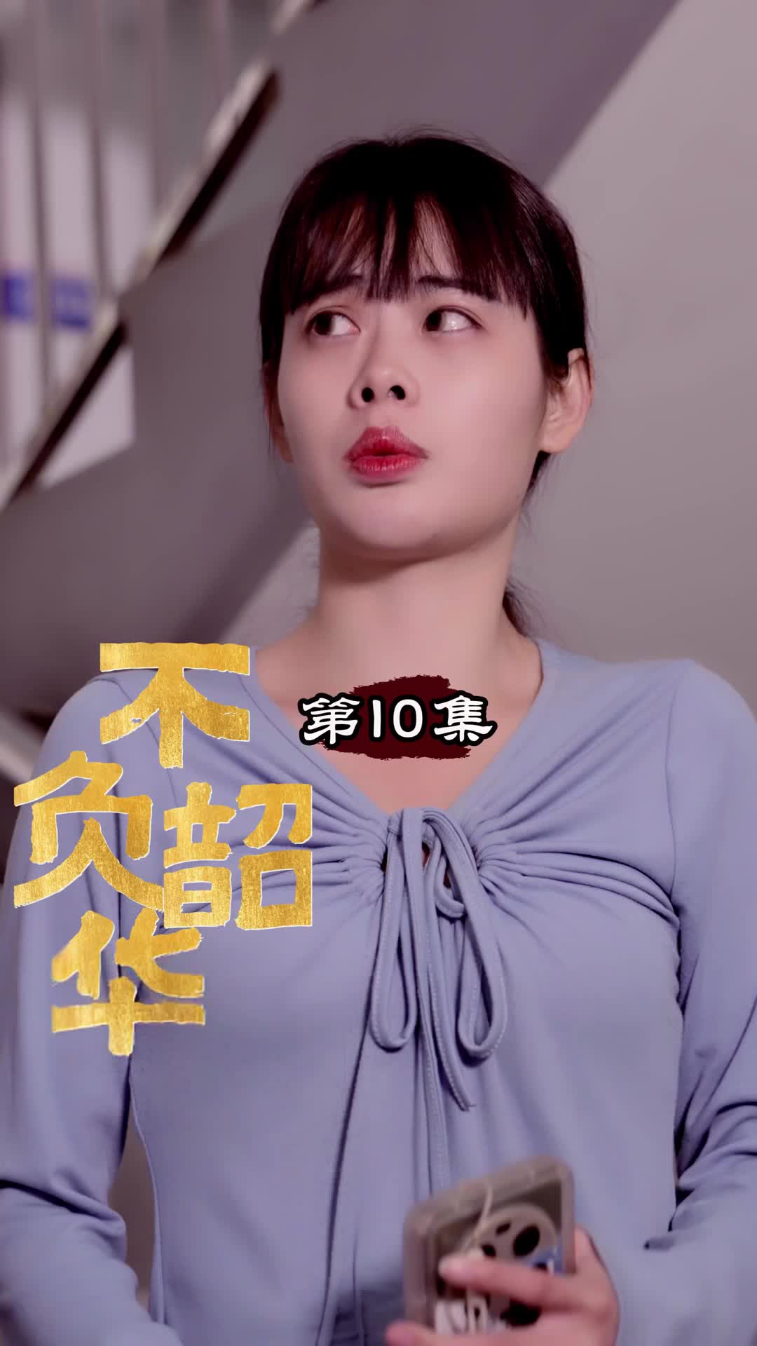 Episode 10