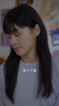 集 13