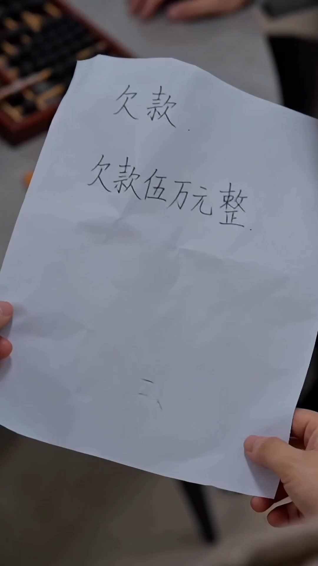 集 3