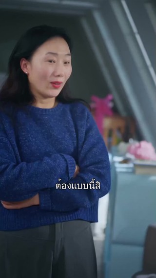 ตอนที่ 21