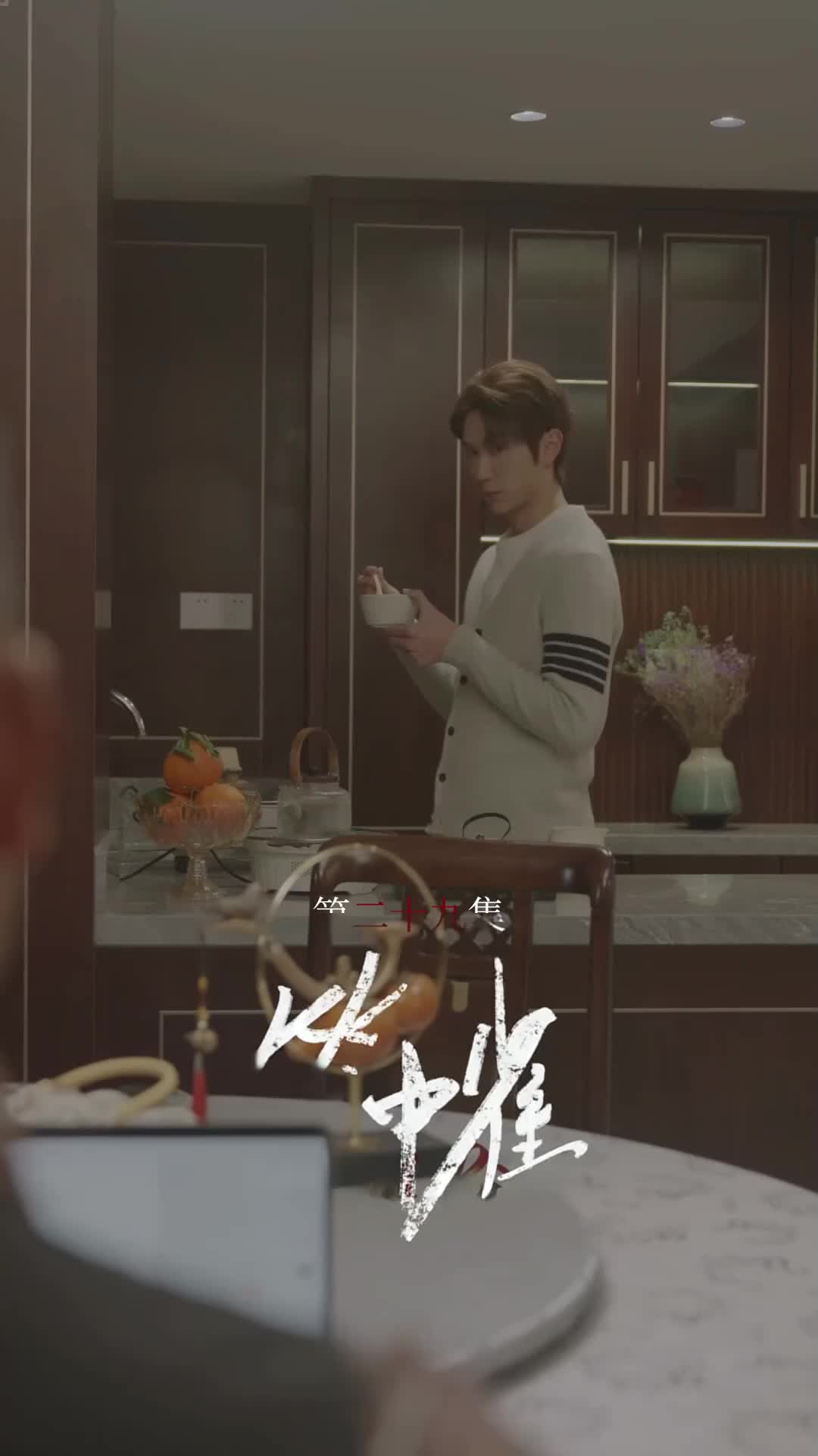 ตอนที่ 29