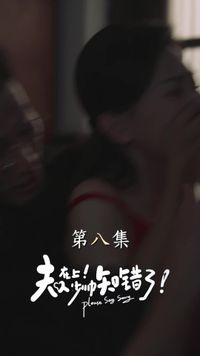 集 8