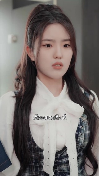 ตอนที่ 12