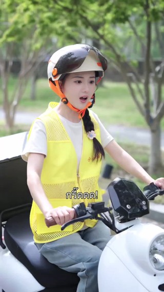 ตอนที่ 2