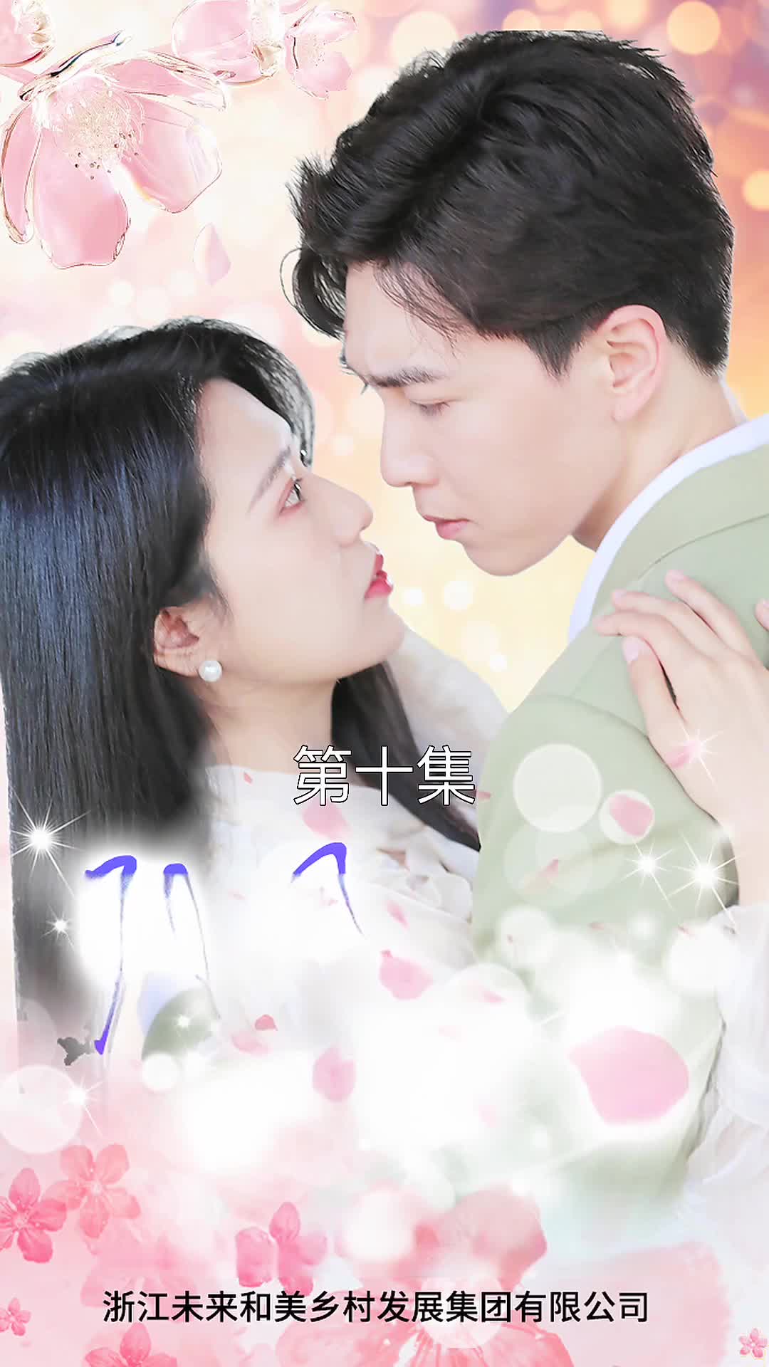 Episode 10