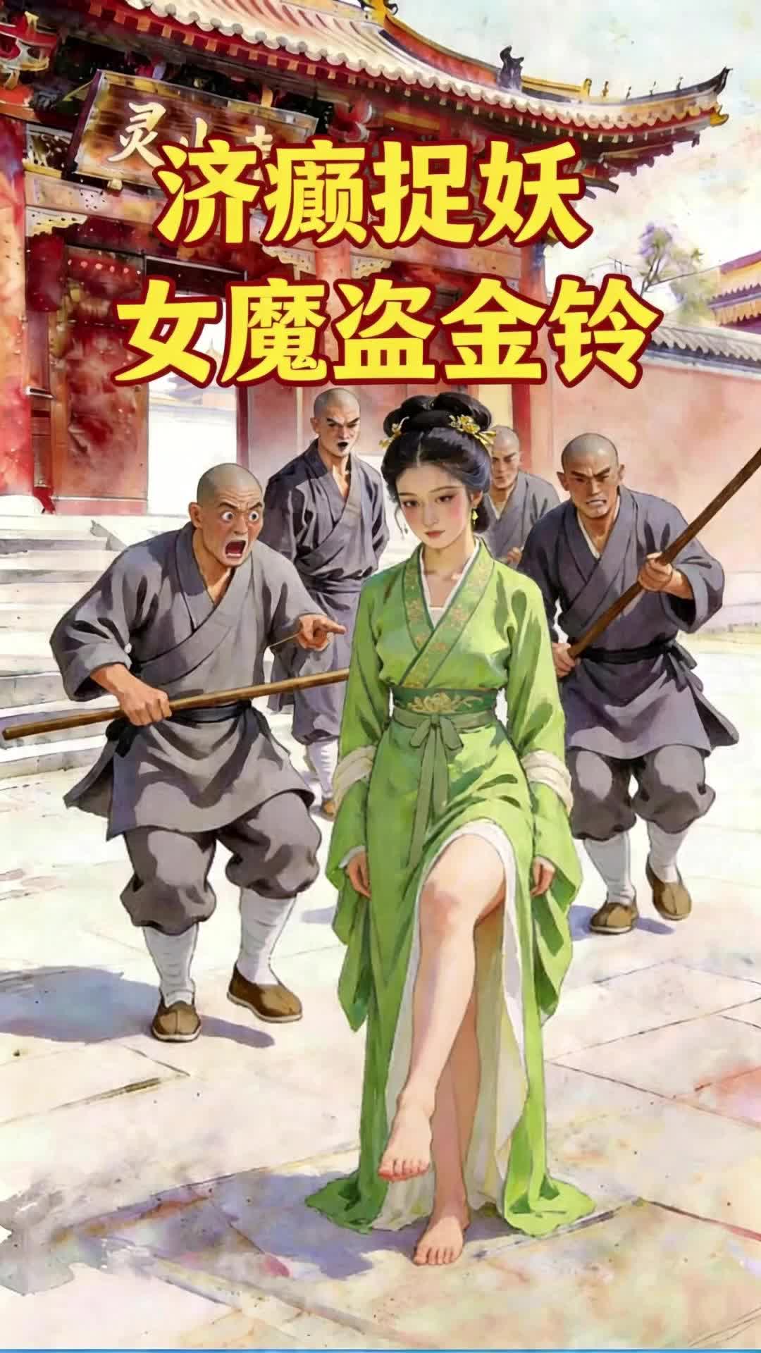 Episode 28