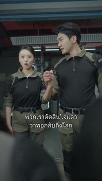 ตอนที่ 26
