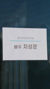 화 5