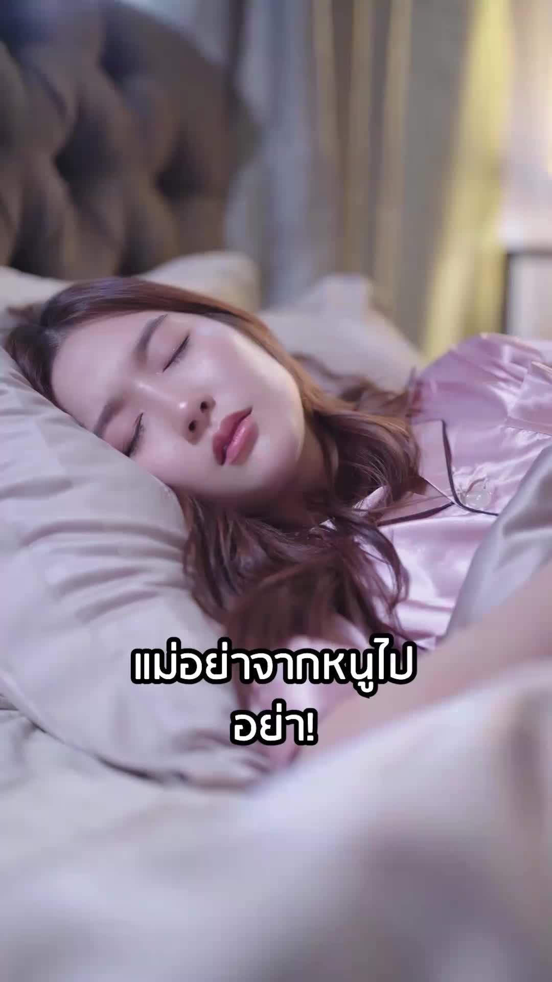 ตอนที่ 25