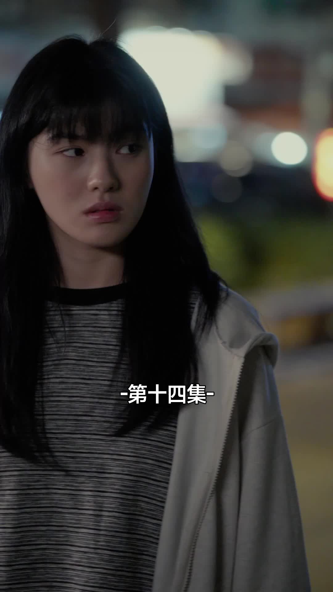 集 14