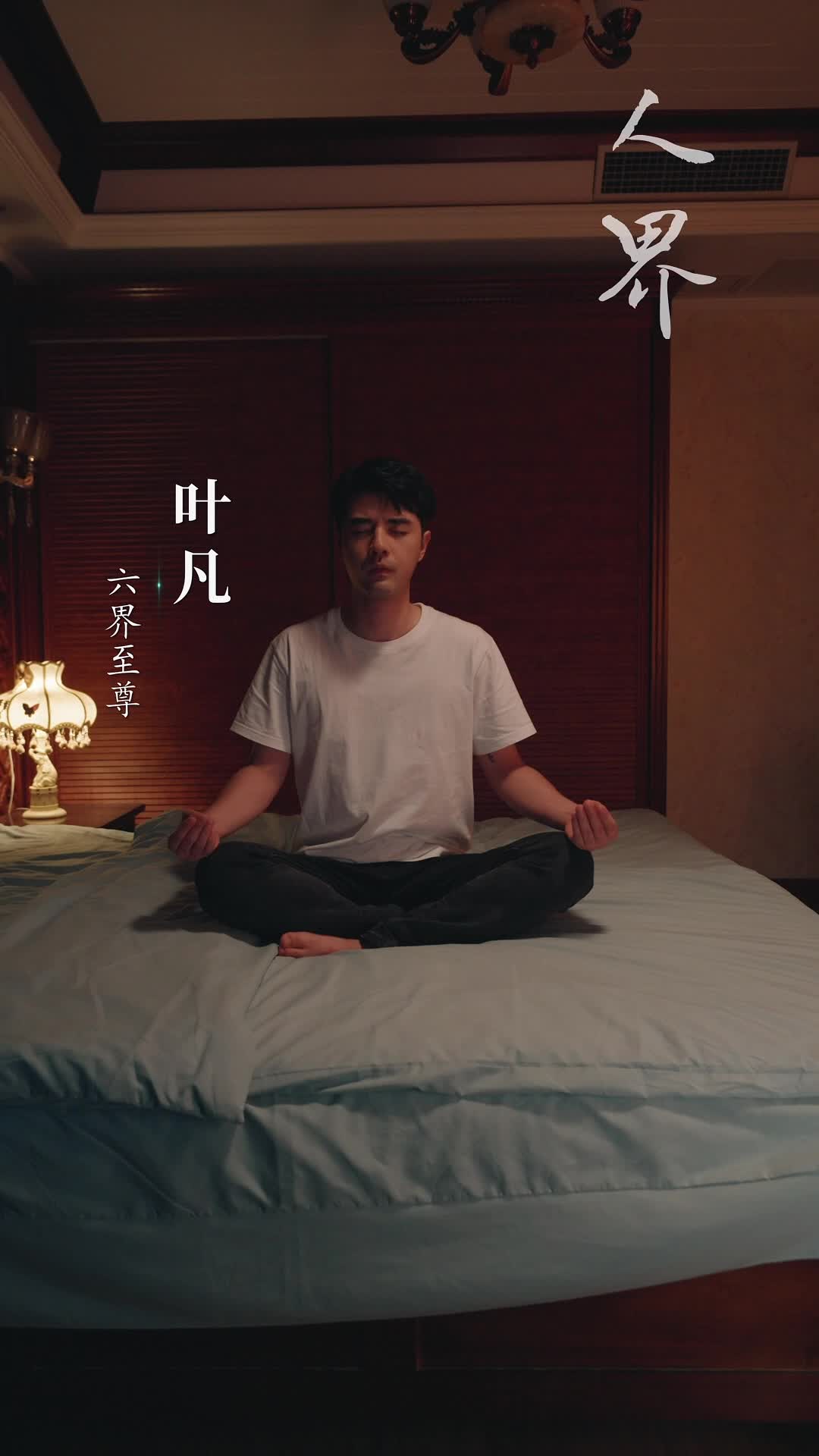 集 1