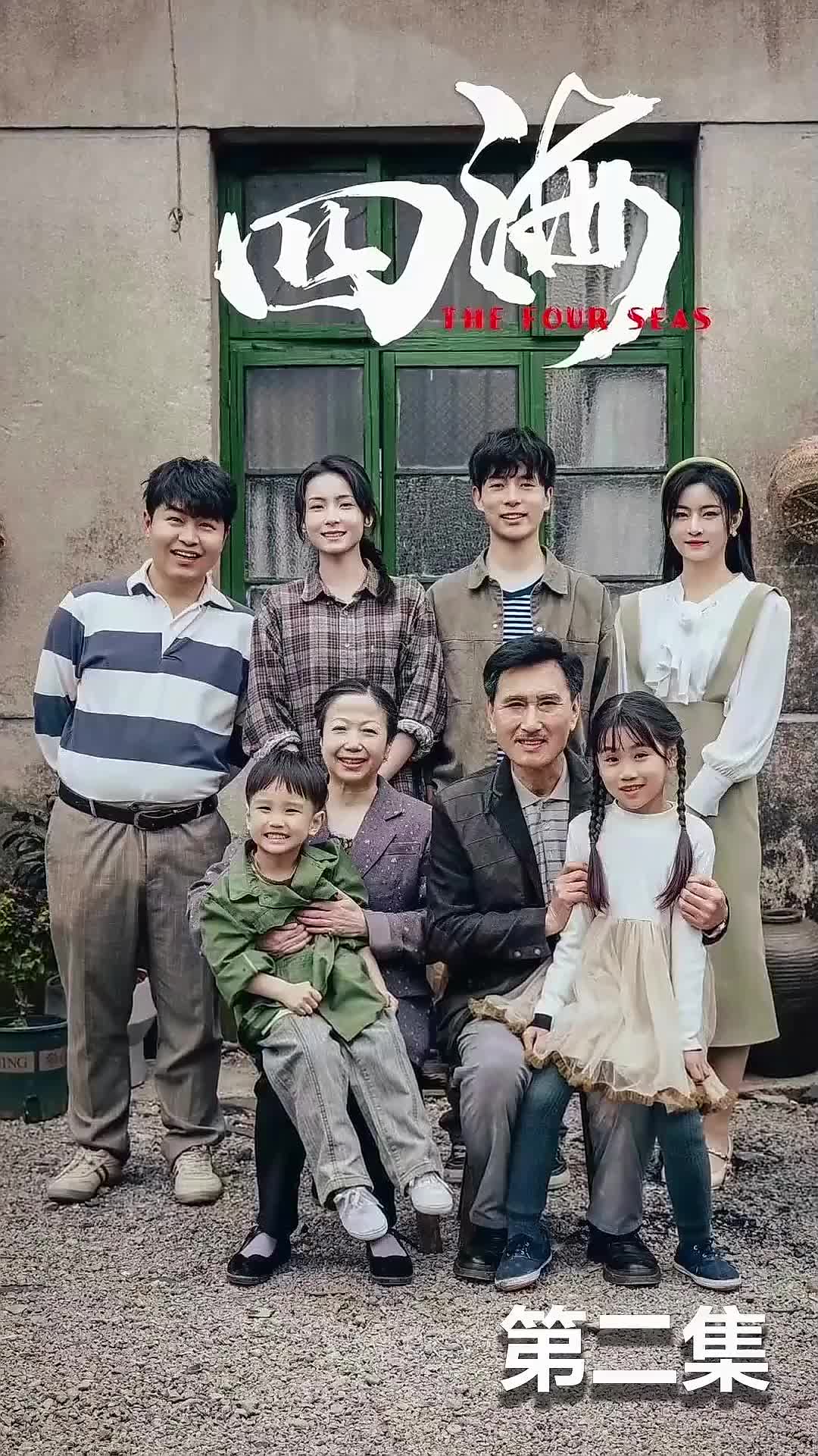 Episode 2