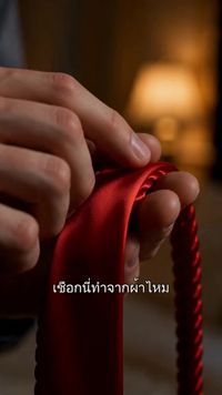 ตอนที่ 15