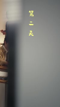 集 5