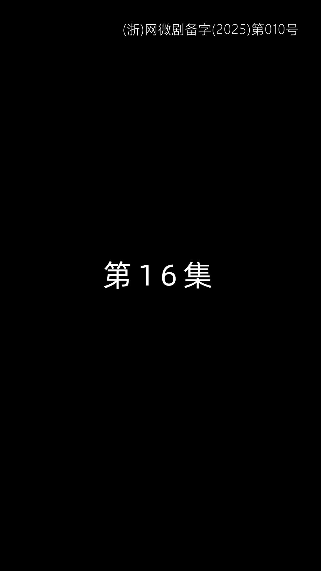 Episode 16