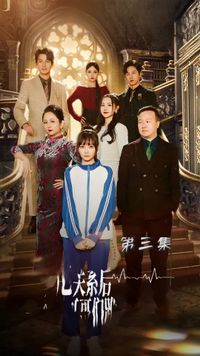 Épisode 3