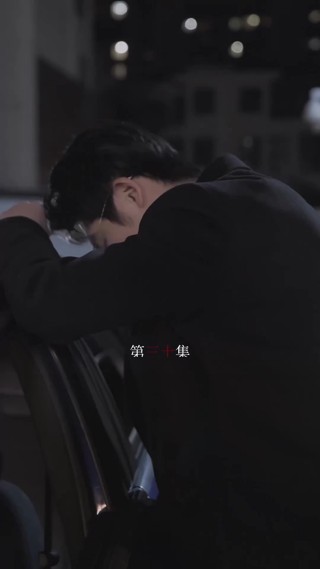 ตอนที่ 30