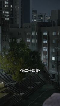 集 24