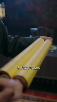 ตอนที่ 9