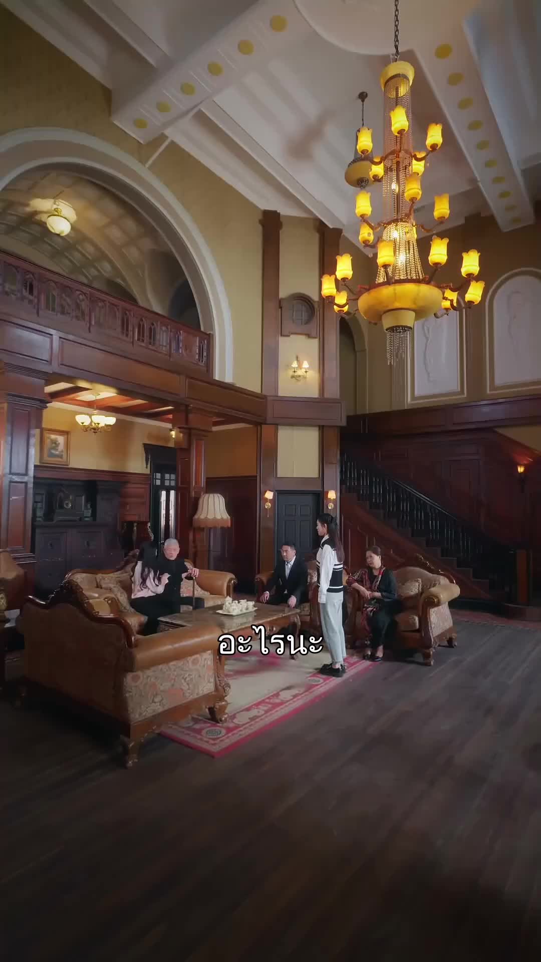 ตอนที่ 12